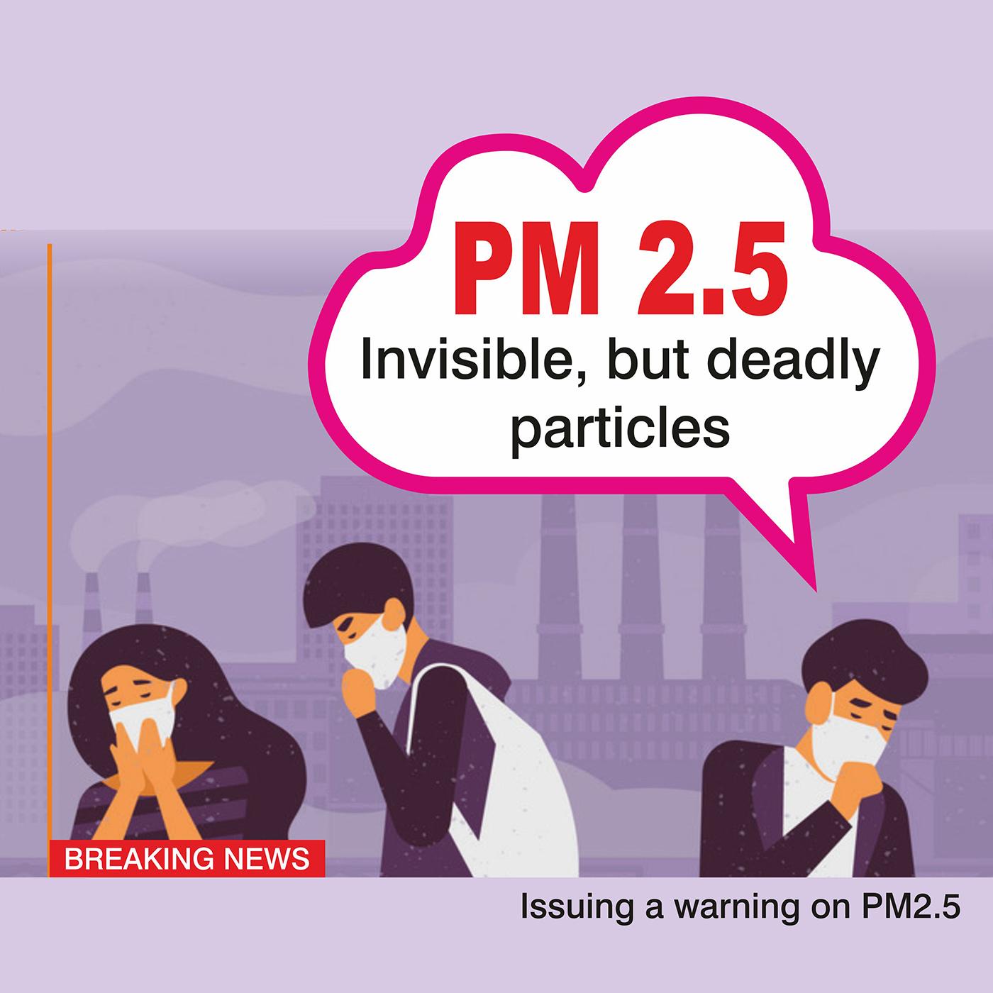 PM2 5如何減量？